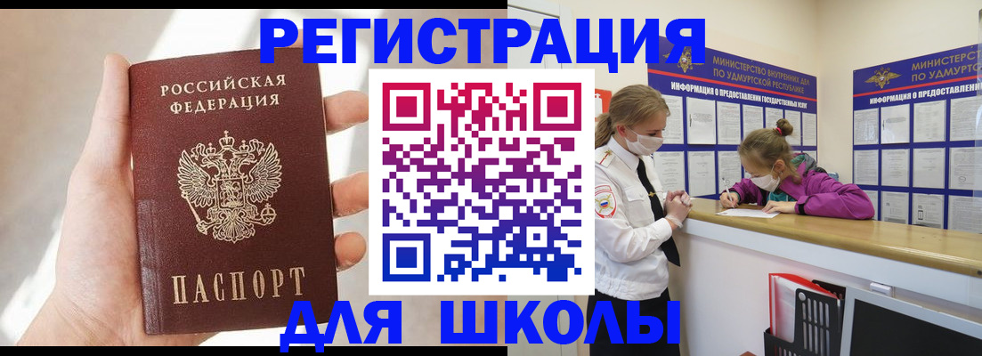 временная регистрация госуслуги в Суворове