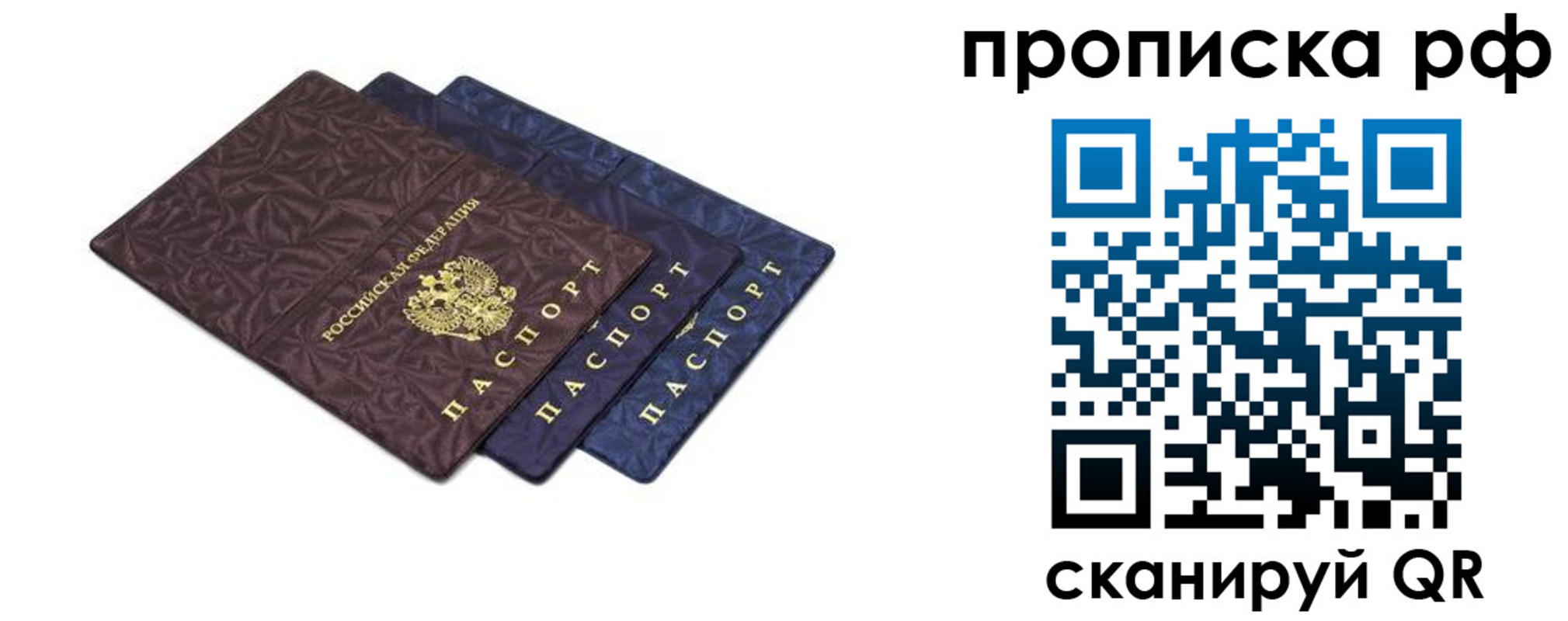 купить прописку в Суворове