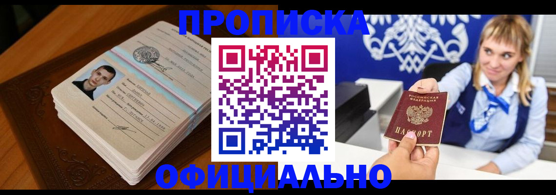 регистрация в Суворове