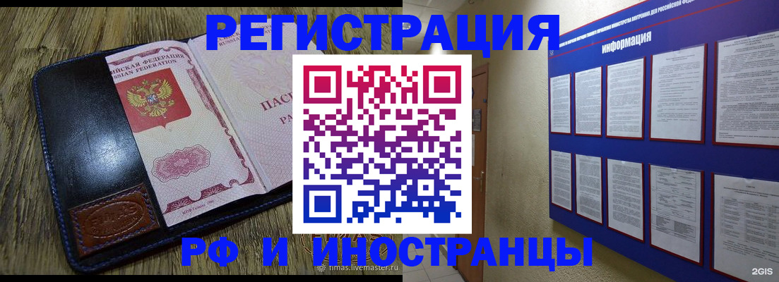 временная регистрация для школы в Суворове