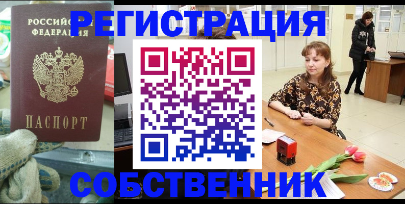 временная регистрация в Суворове