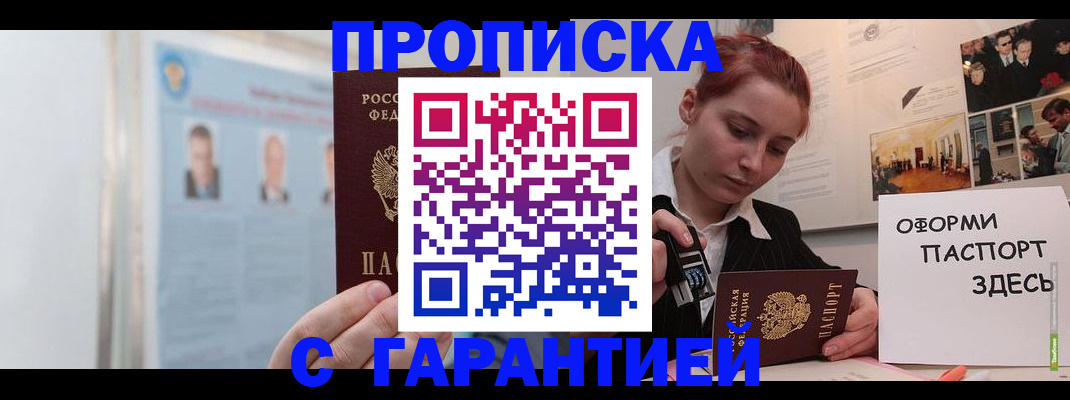 временная регистрация для школы в Суворове