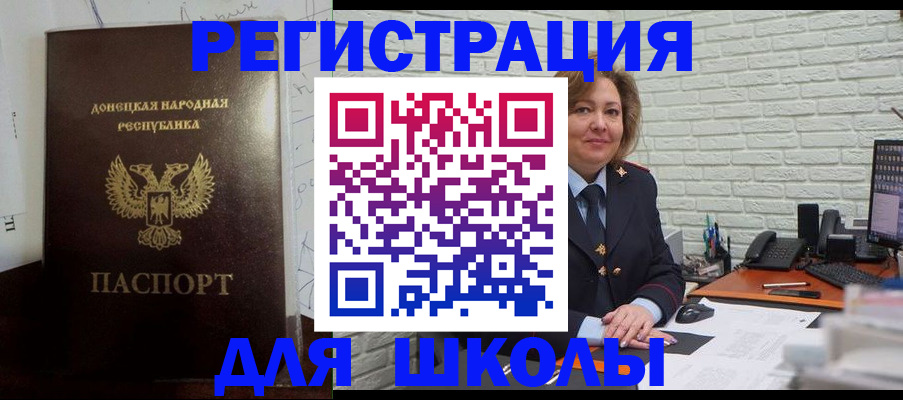 временная регистрация для всех в Суворове