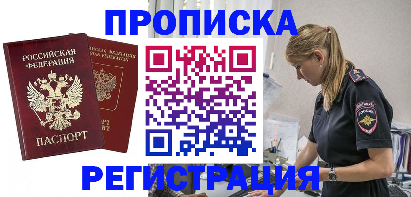 временная регистрация в квартире в Суворове