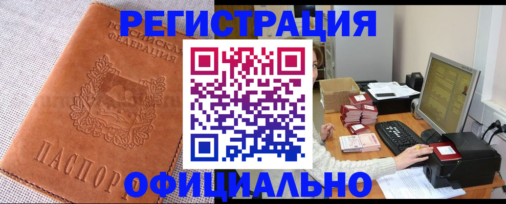 временная регистрация в Суворове