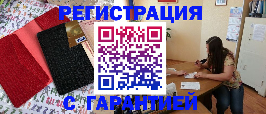 прописка гарантия в Суворове